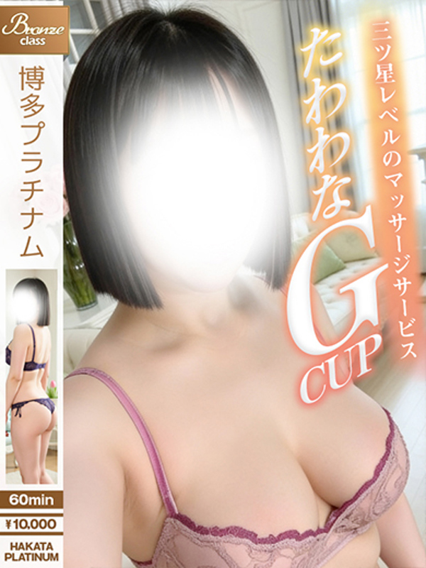 ほなみ